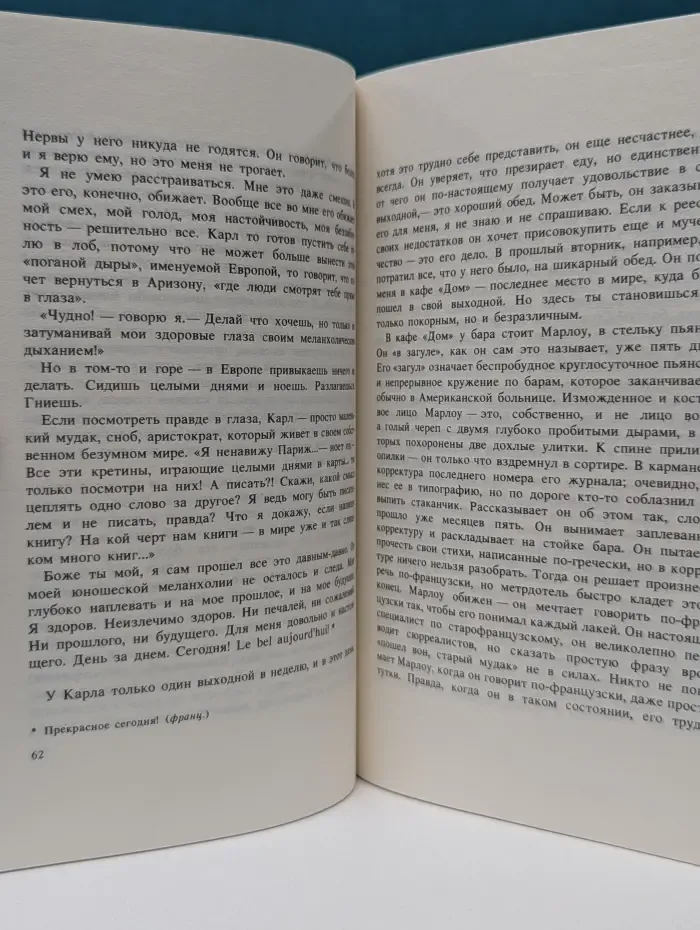 Тропик Рака