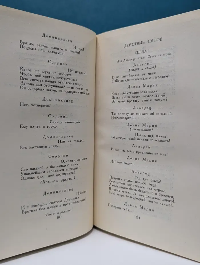Библиотека отечественной классики. Библиотека "Огонек". М. Лермонтов. Собрание сочинений в 4 томах. Том 3