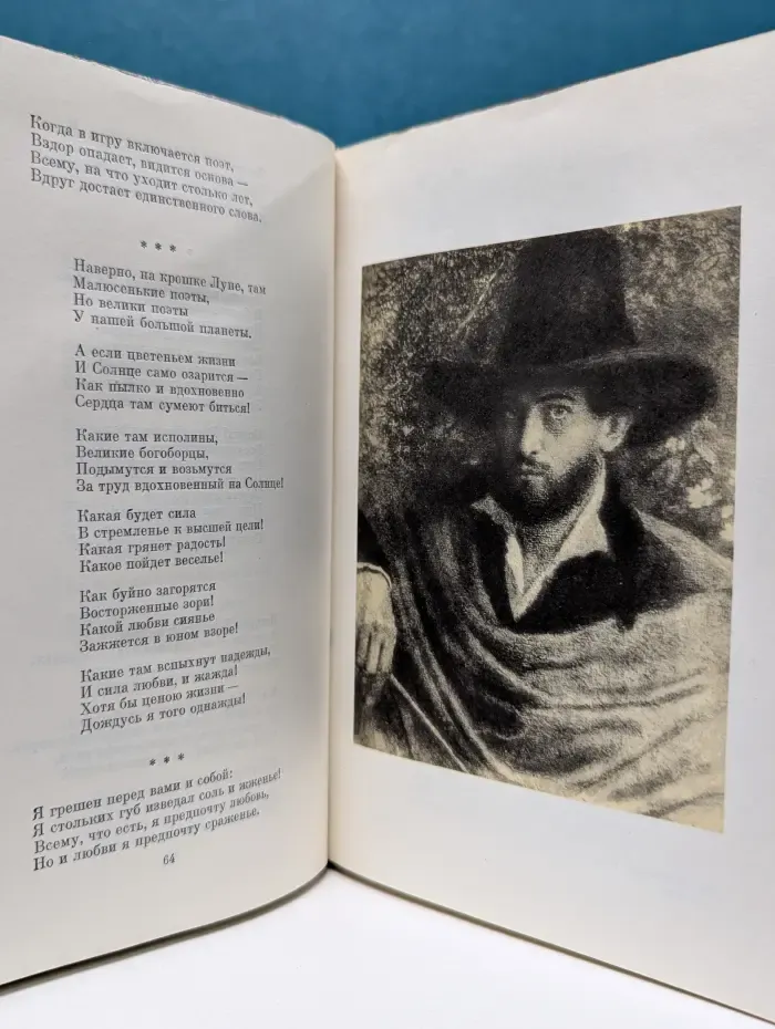 Библиотека всемирной литературы. Ян Неруда. Стихотворения. Рассказы. Малостранские повести