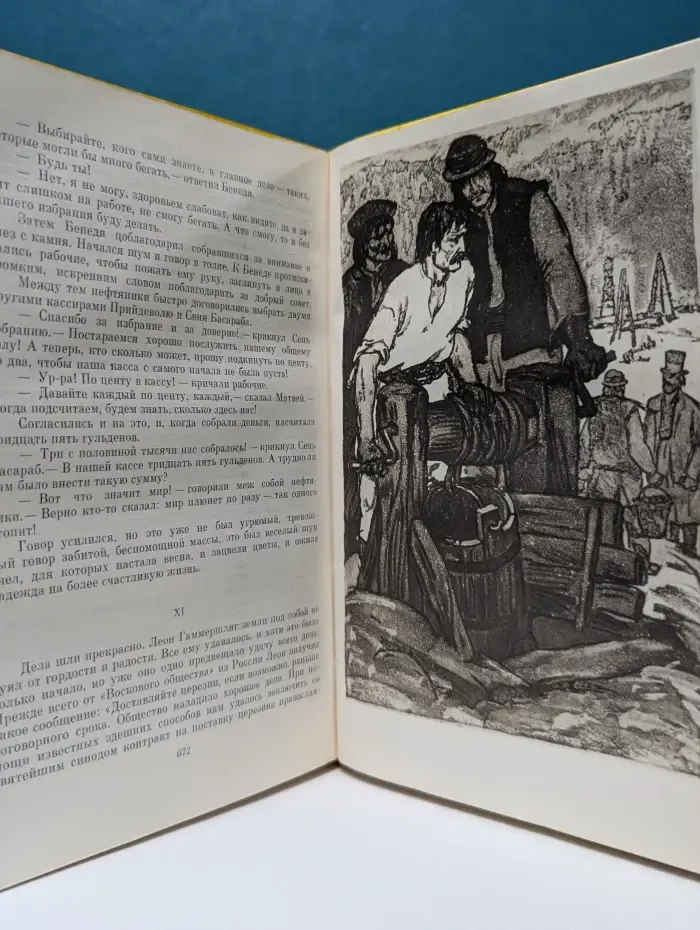 Библиотека всемирной литературы. Иван Франко. Стихотворения и поэмы. Рассказы. Борислав смеется