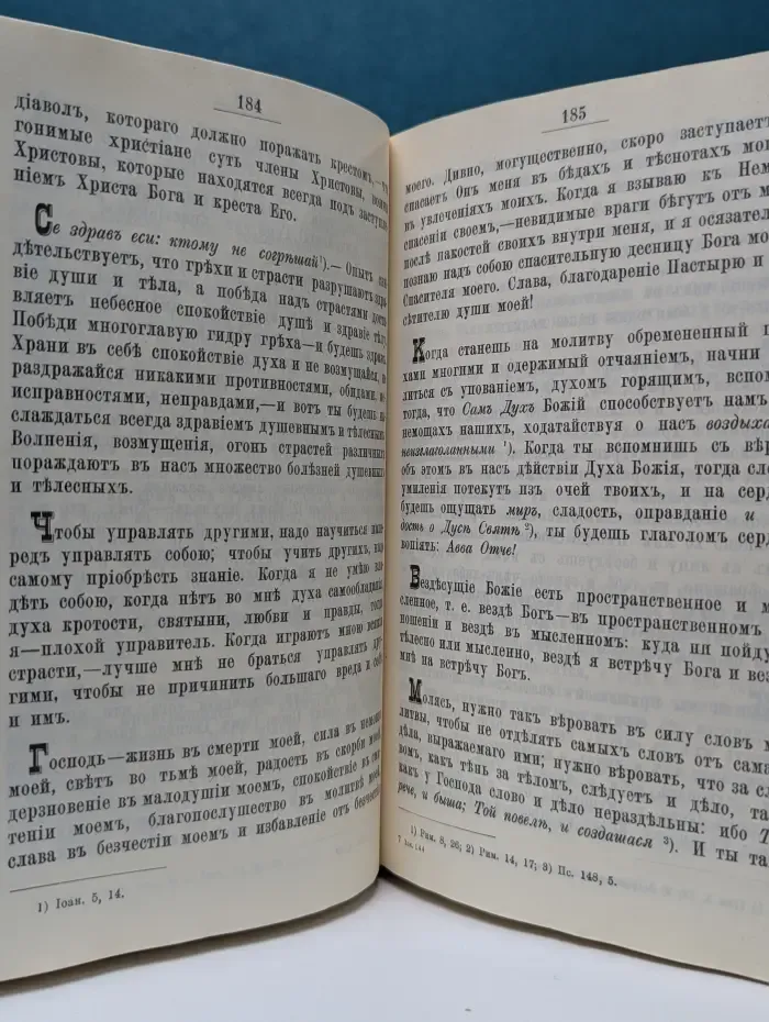 И. Сергеев. Полное собрание сочинений. Том 4–5