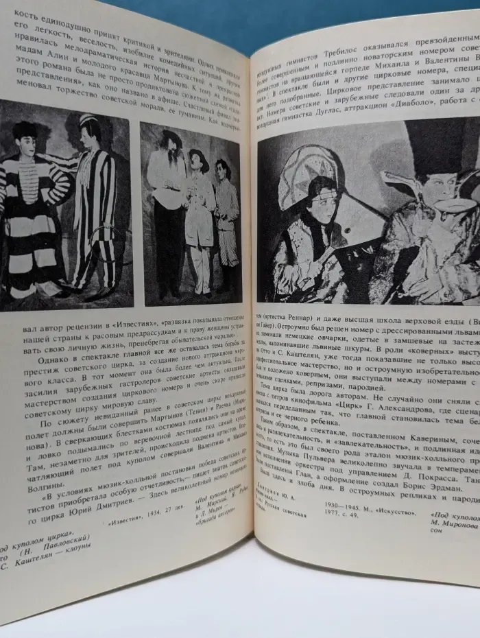 Эстрадный театр. Миниатюры, обозрения, мюзик-холлы. 1917-1945