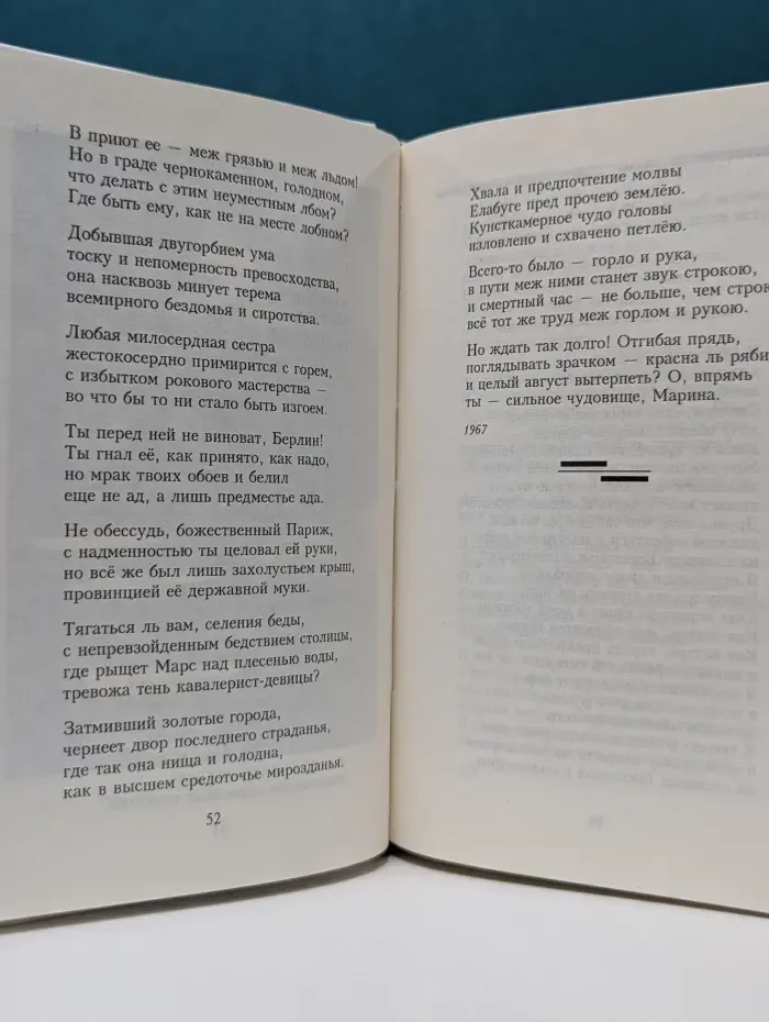 Блаженство бытия