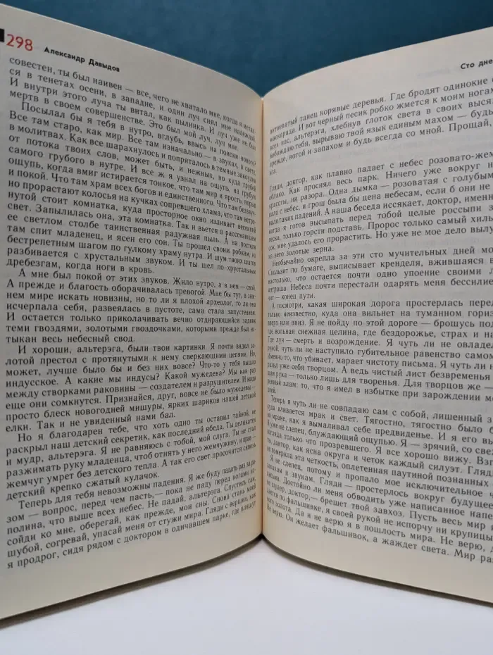 Весть. Проза, поэзия, драматургия