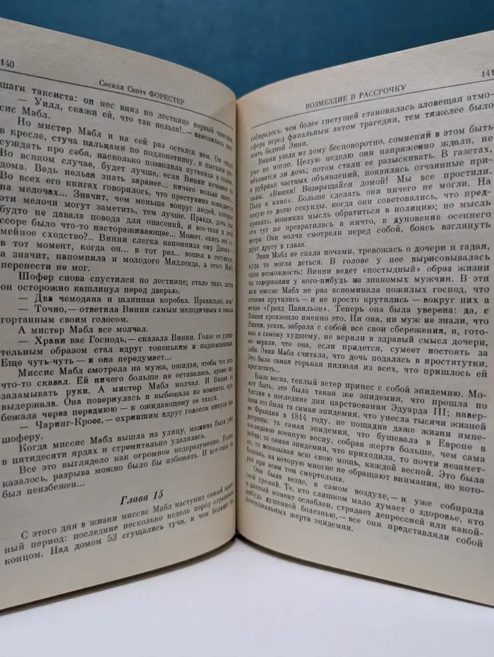 Библиотека бестселлеров Борхеса. Не буди зверя. Возмездие в рассрочку