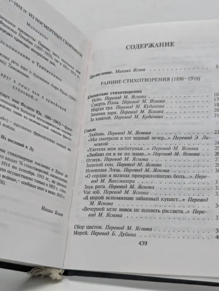 Библиотека мировой литературы. Алкоголи