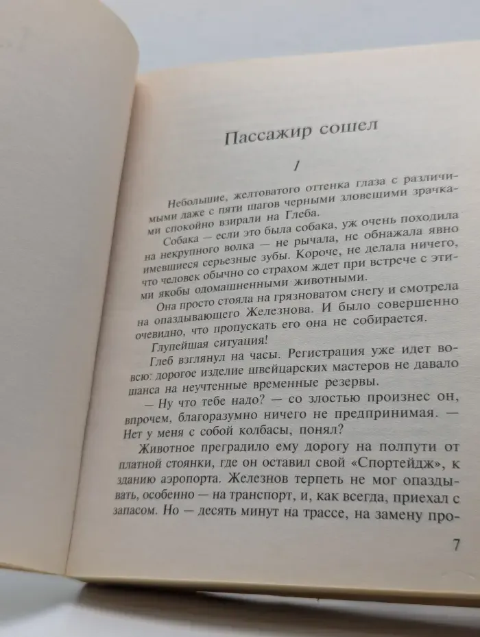 Любовь заказывали?