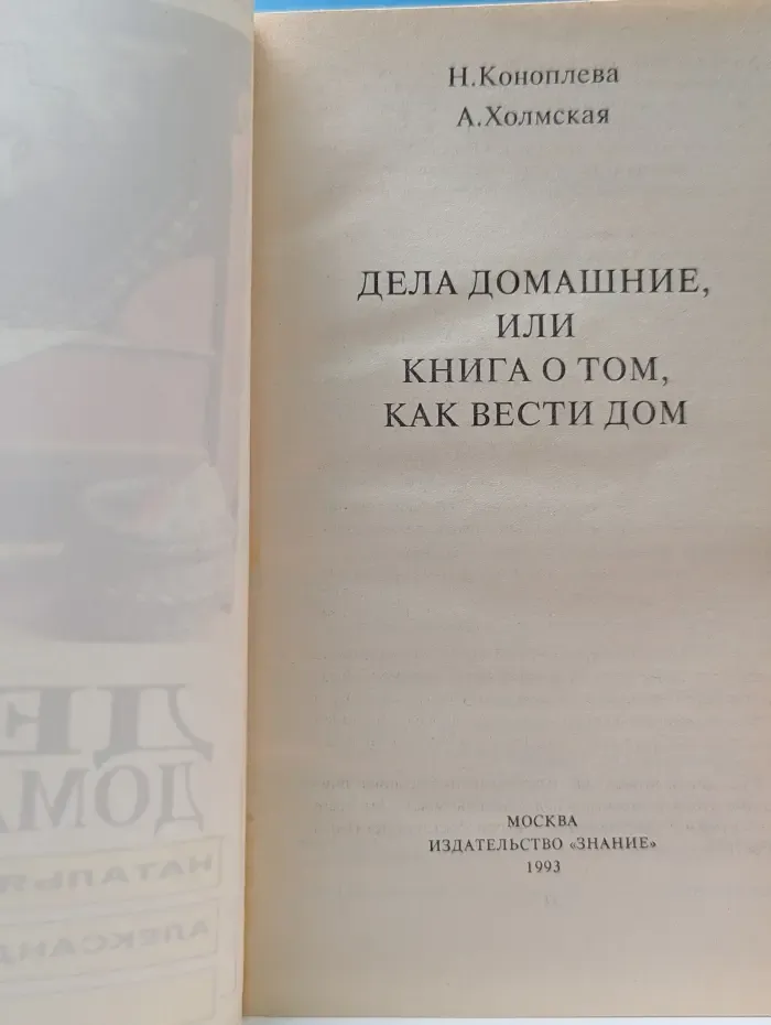 Для тех кто хочет быть любимой, желанной, дорогой. Тома 1-4