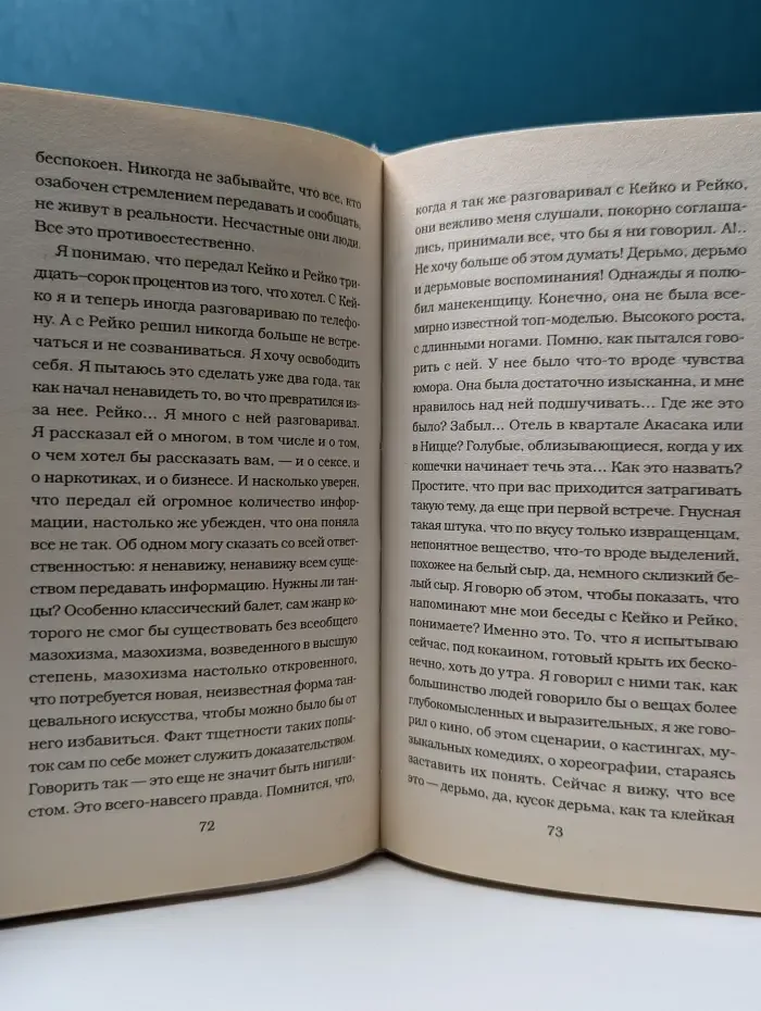 Redfish Extra. Меланхолия