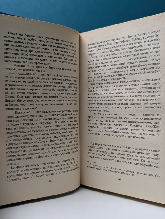Леди Л. Белый в очках