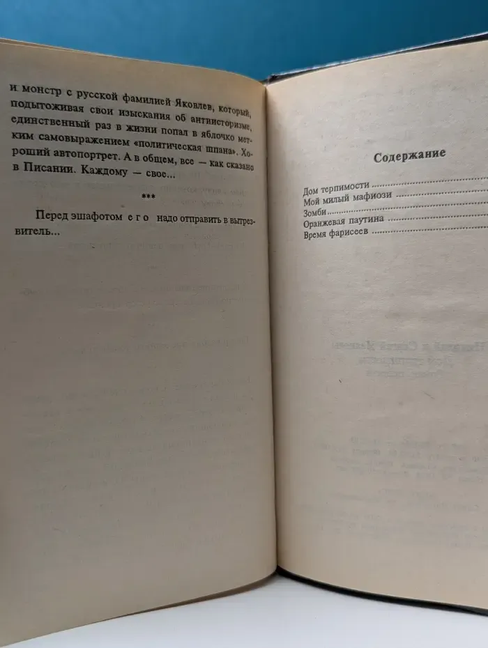 Дом терпимости