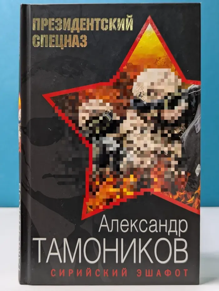 Сибирский эшелон