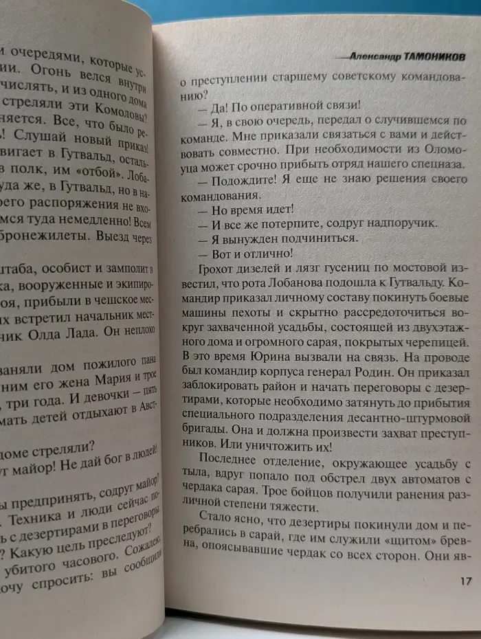 Мастер ближнего боя