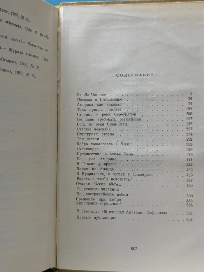 Анатолий Софронов. Собрание сочинений в 5 томах. Том 4
