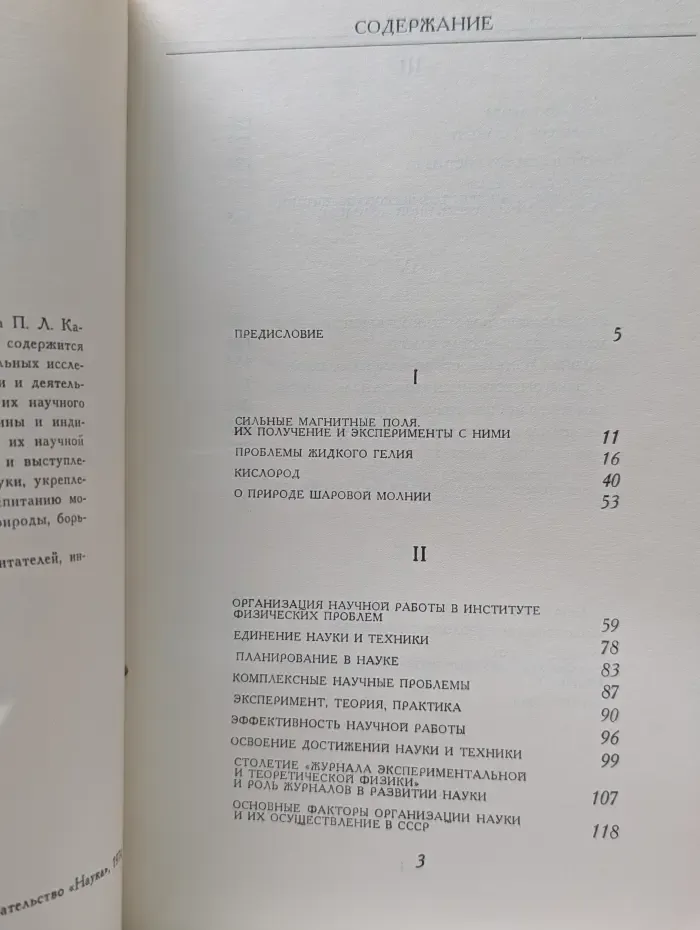 Эксперимент. Теория. Практика
