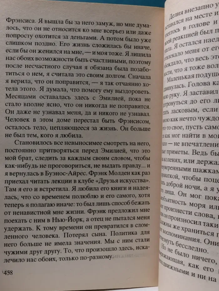 Незабвенная