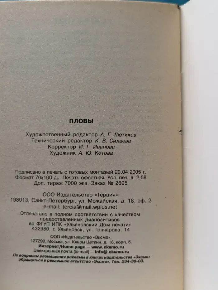 Очень просто! Пловы