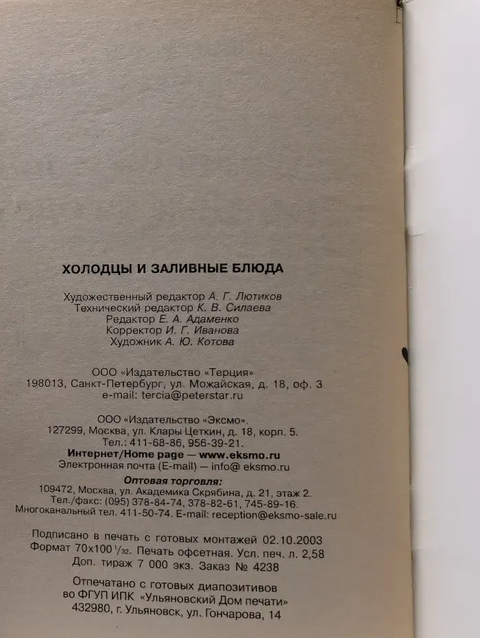 Очень просто! Холодцы и заливные блюда