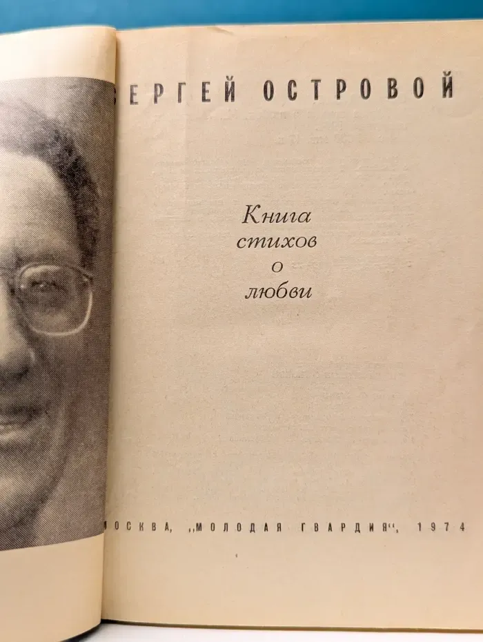 Книга стихов о любви