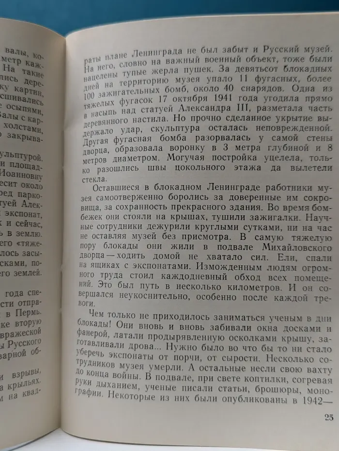 Туристу о Ленинграде. Русский музей