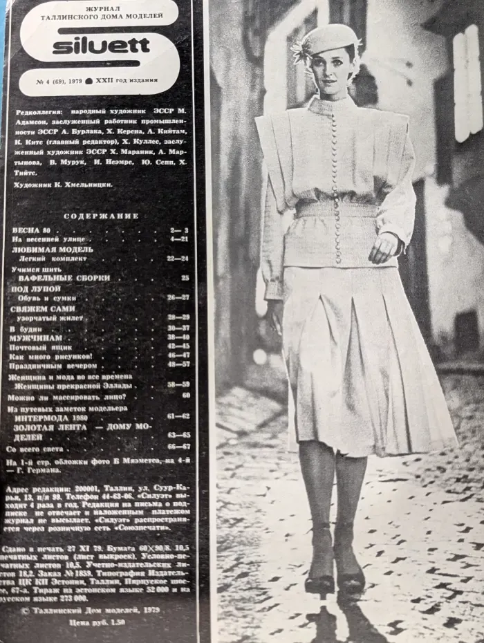 Siluett. Выпуск № 4/1979