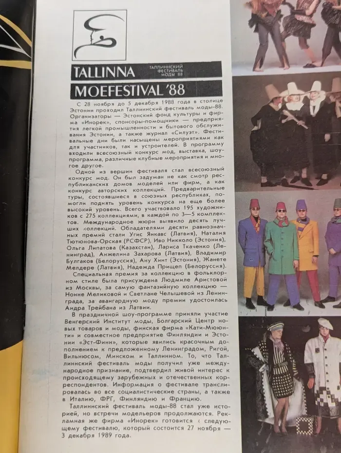 Siluett. Выпуск № 1/1989