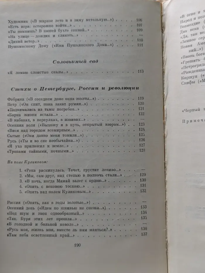 Школьная библиотека. Александр Блок. Избранное. Стихотворения и поэмы