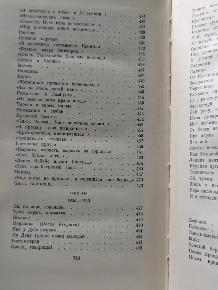 Анатолий Софронов. Собрание сочинений в 5 томах. Том 1