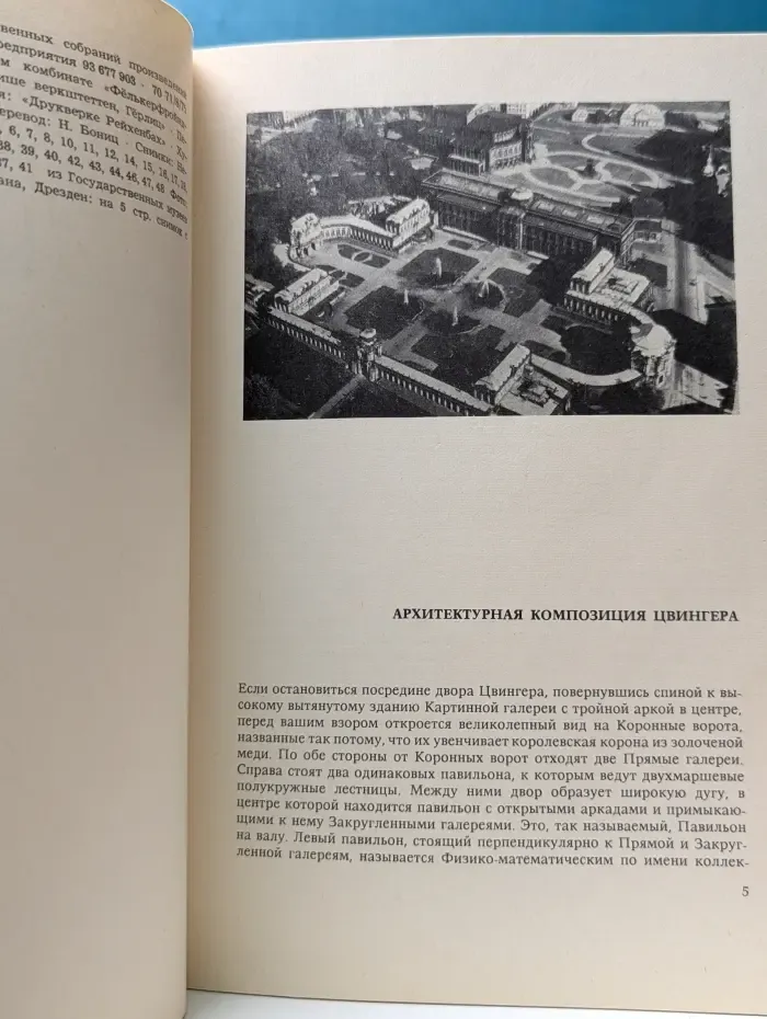 Цвингер