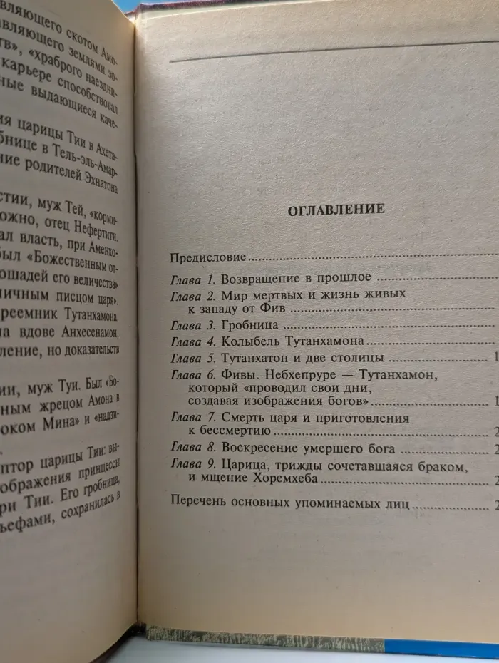 Nomen est Omen. Тутанхамон. Сын Осириса