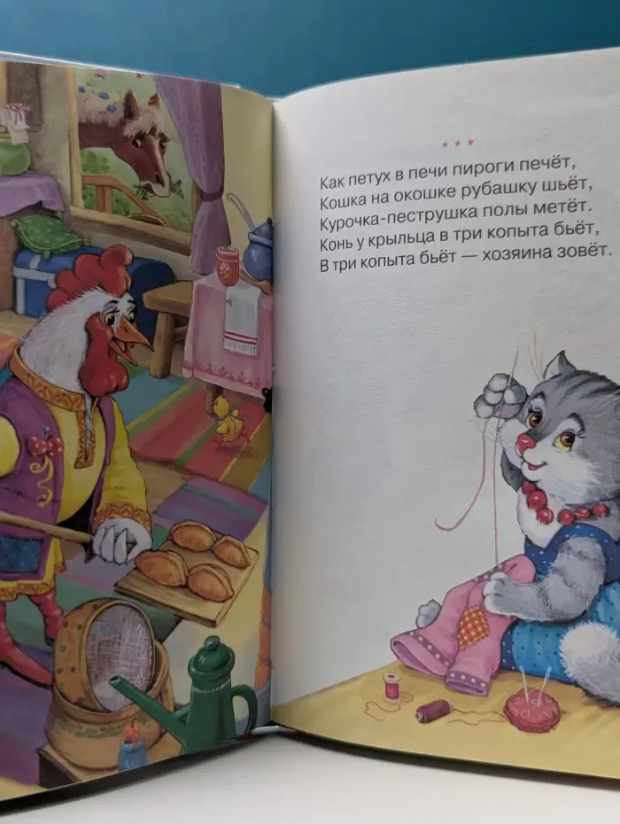 Читаем детям. Стихи с движениями. Русские народные песенки