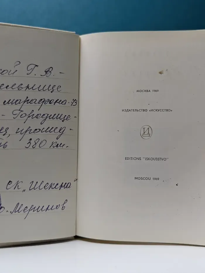 Архитектурно-Художественные Памятники Городов СССР. Вологда. Кириллов. Ферапонтово. Белозерск