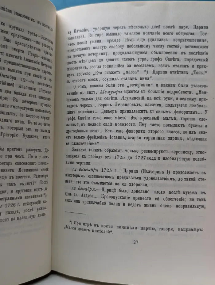 Царство женщин