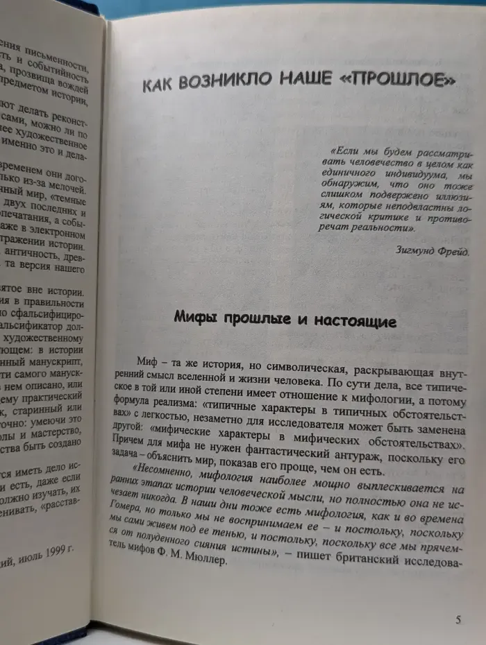 Другая история искусства. От самого начала до наших дней