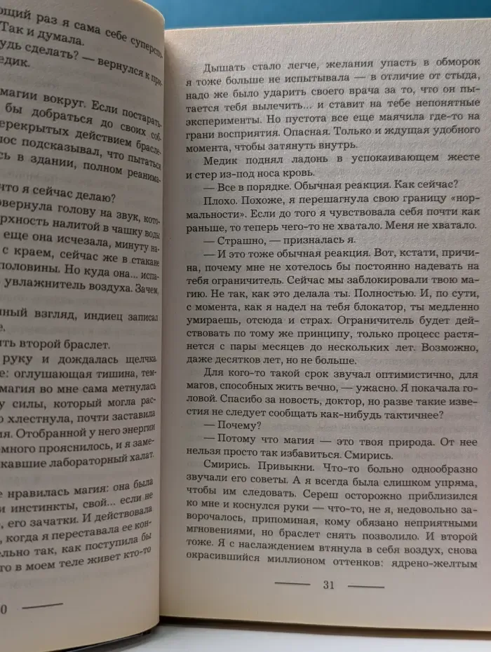 Другие миры. Институт моих кошмаров. Адские каникулы