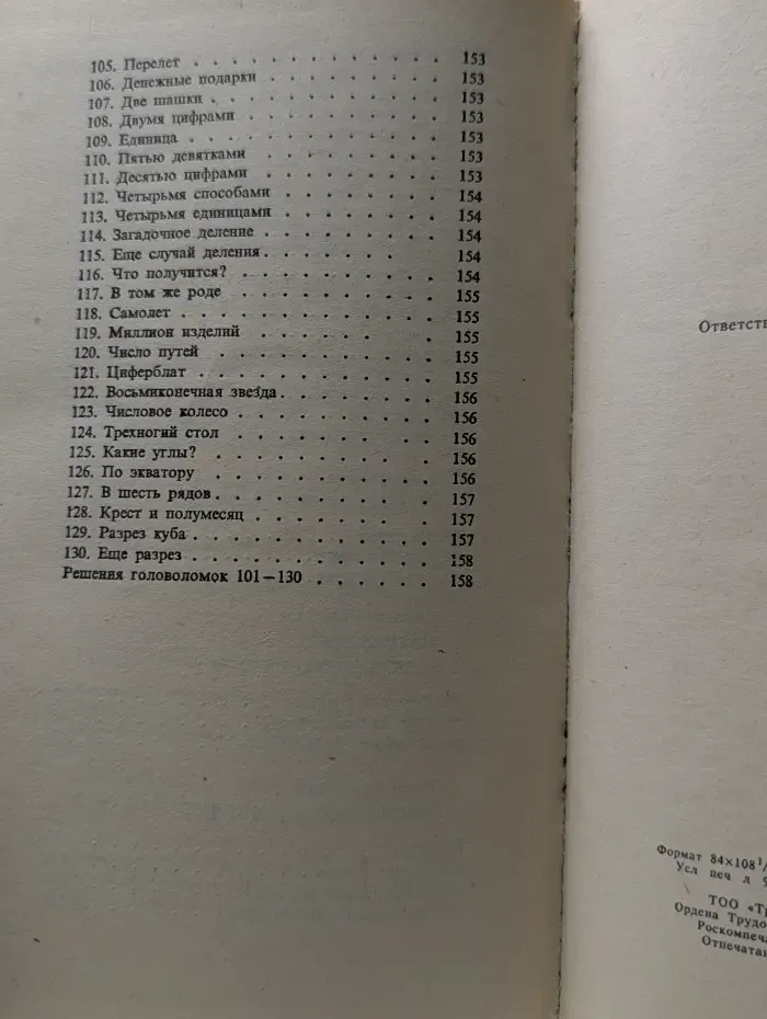 Живая математика