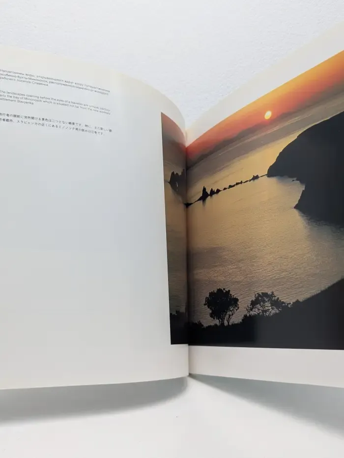 Primorye: Album