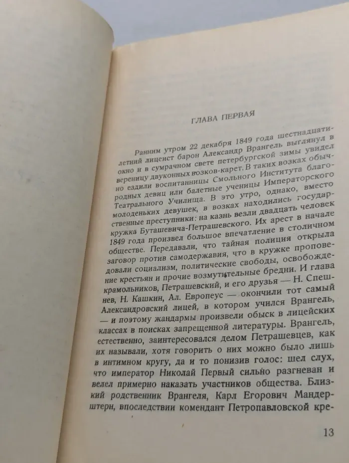 Три любви Достоевского