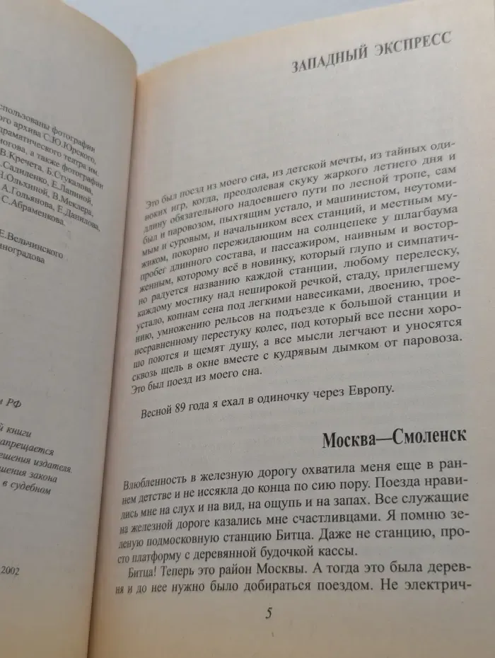 Мой 20 век. Игра в жизнь