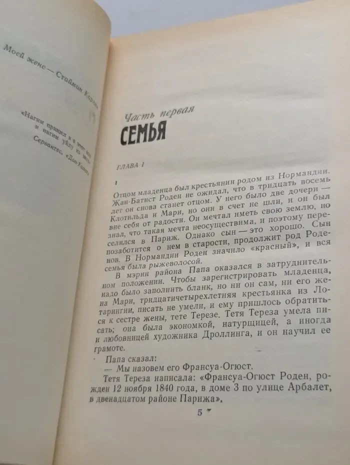 Нагим пришел я...