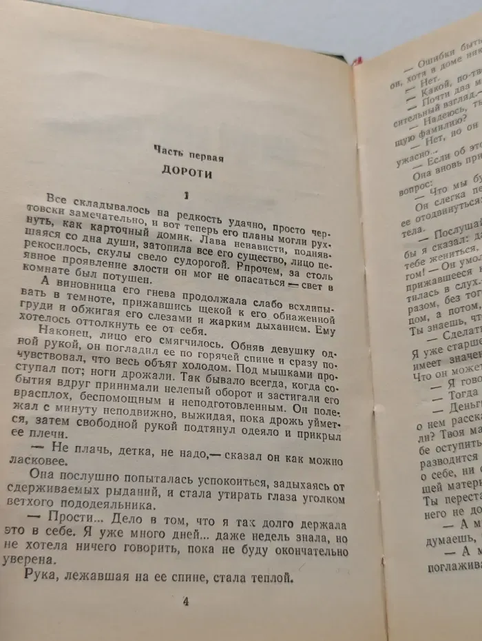 ВА-БАНК-супер. Поцелуй перед смертью. Степфордские жены