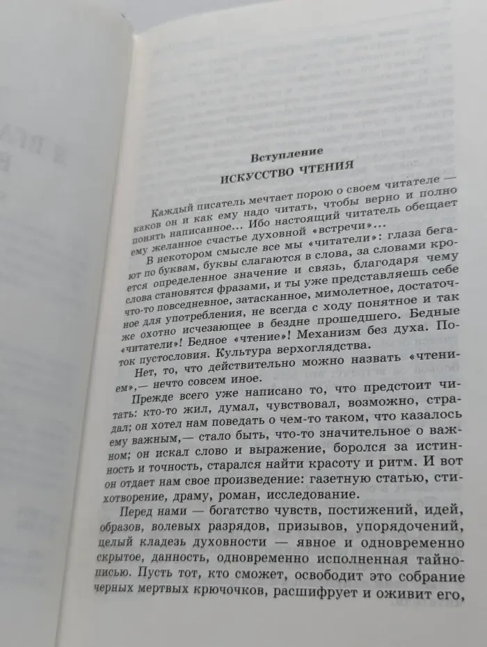 Я вглядываюсь в жизнь. Книга раздумий. Поющее сердце