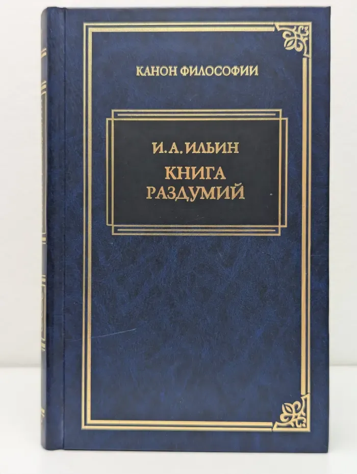 Я вглядываюсь в жизнь. Книга раздумий. Поющее сердце