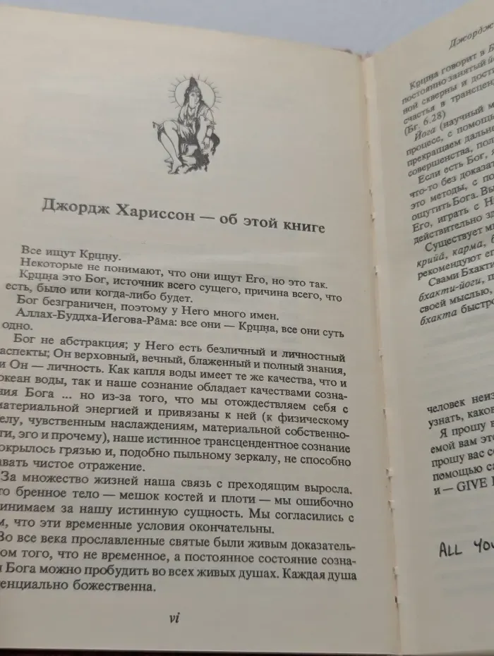 Источник вечного наслаждения. Краткое изложение Десятой песни «Шримад-Бхагаватам»