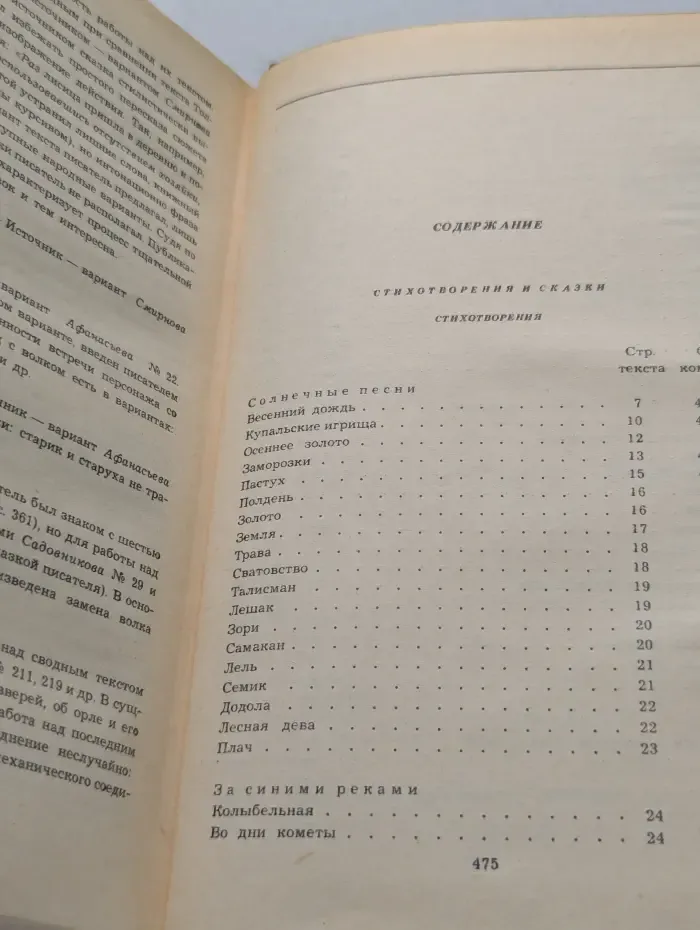 А. Н. Толстой. Собрание сочинений в 10 томах. Том 8