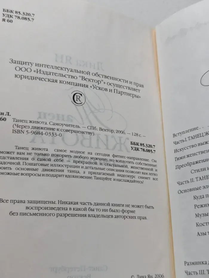 Танец живота. Самоучитель
