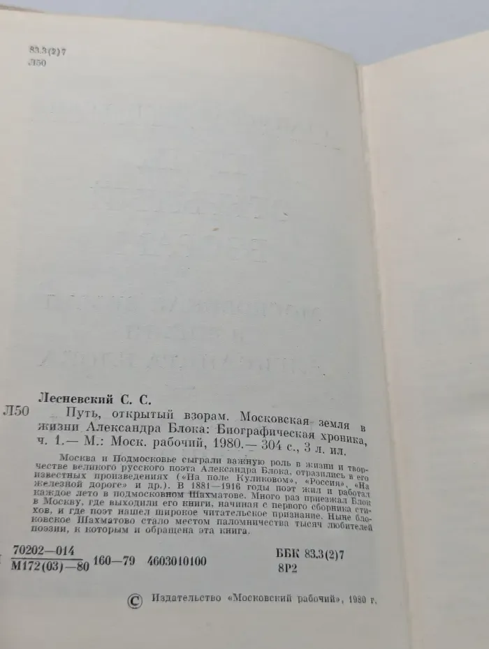 Путь, открытый взорам