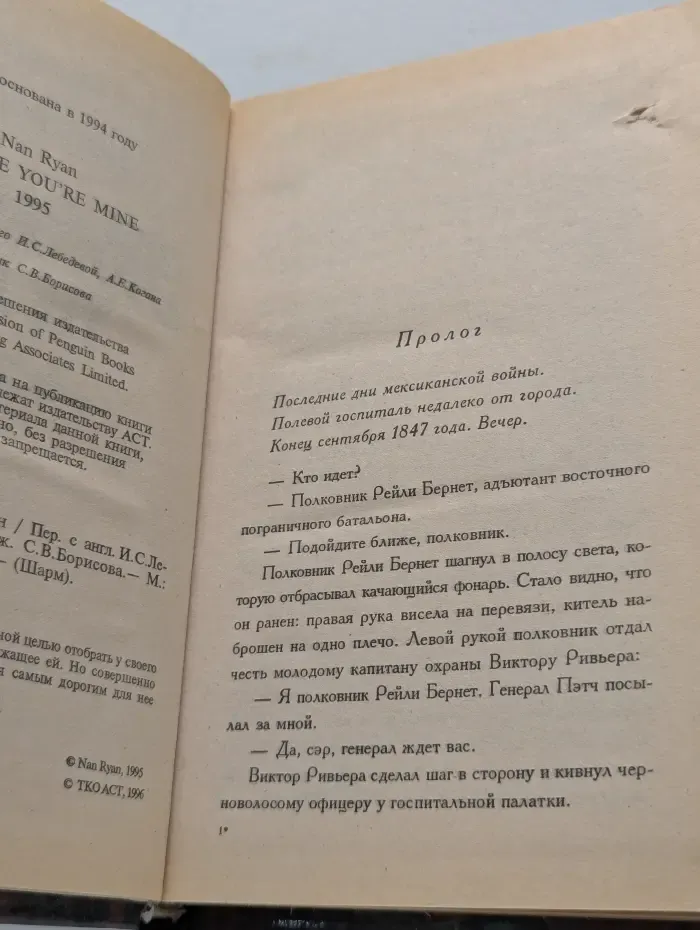 Шарм. Потому что ты моя
