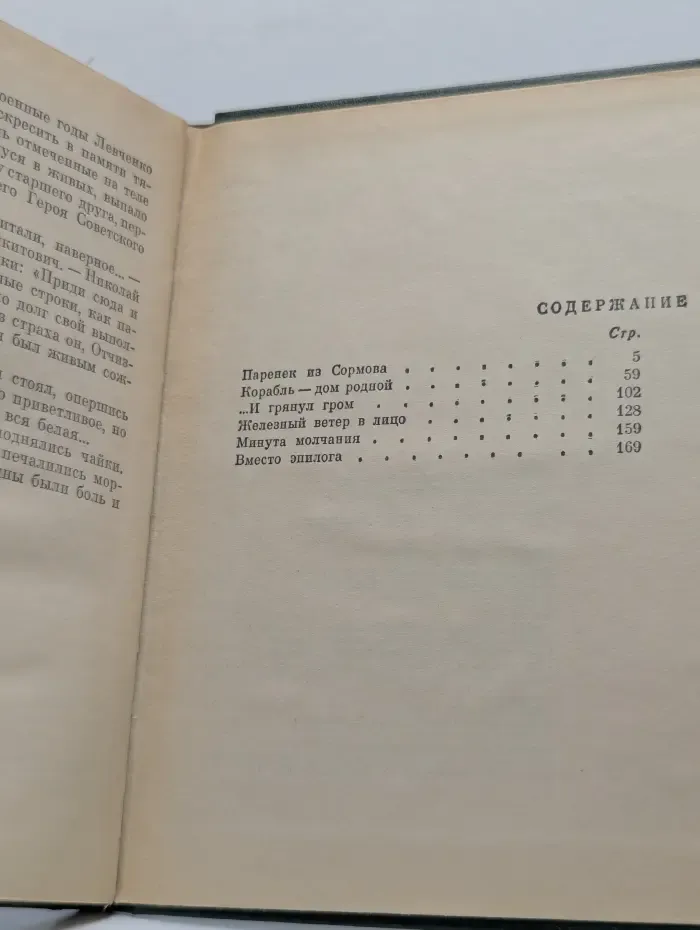Библиотека юного патриота. Запишите добровольцем...