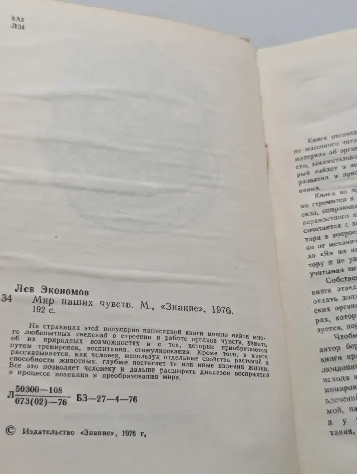 Мир наших чувств